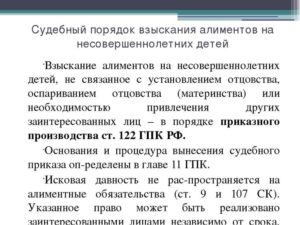 Взыскание алиментов с обоих родителей