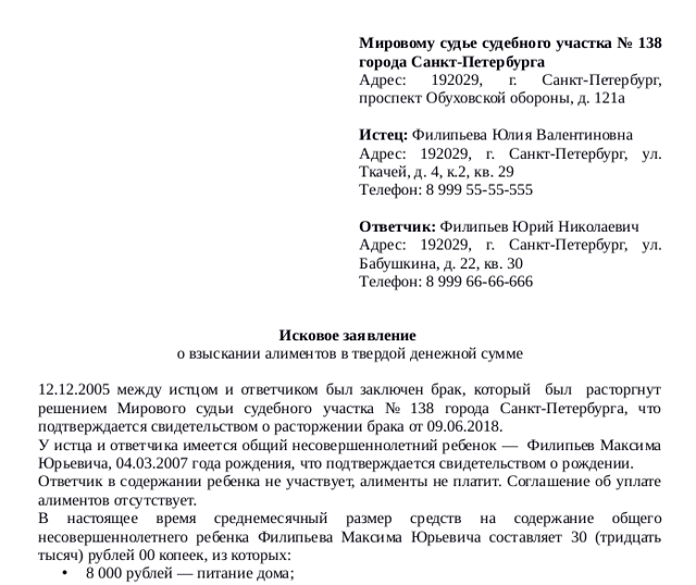 Взыскание алиментов в твердой денежной сумме в 2019 году