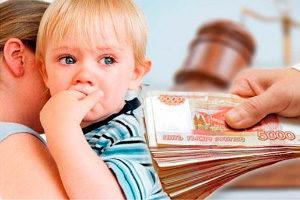 Взыскание алиментов за прошедший период &mdash; законные основания