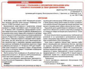 За чей счет осуществляется доставка некачественной мебели в магазин
