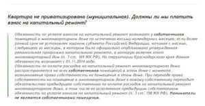 За что должен платить квартиросъемщика