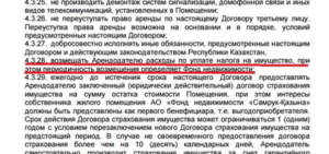 За что должен платить квартиросъемщика