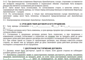 За что должен платить квартиросъемщика