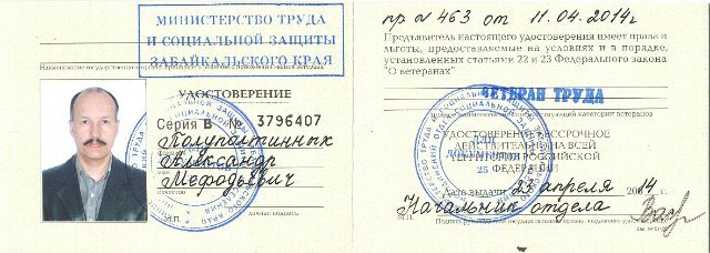 За что должны дать звание &laquo;ветеран труда&raquo;