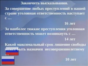 За наиболее тяжкие преступления уголовная ответственность может возникнуть