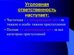 За наиболее тяжкие преступления уголовная ответственность может возникнуть