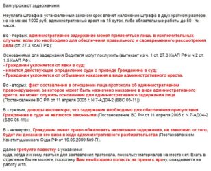 За неуплату штрафа в срок что грозит?