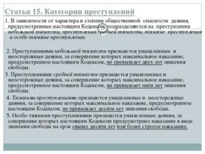 За особо тяжкие преступления предусмотрено уголовное наказание на срок до