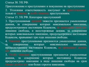 За покушение на какие преступления наступает уголовная ответственность
