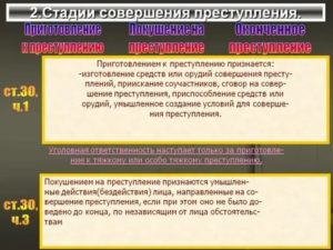 За покушение на какие преступления предусмотрена уголовная ответственность