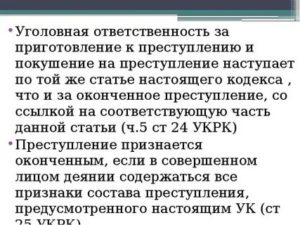 За покушение на какие преступления предусмотрена уголовная ответственность