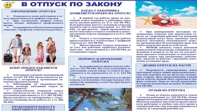За сколько дней пишется заявление на отпуск