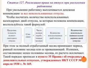 За Сколько Лет Сохраняется Неиспользованный Отпуск