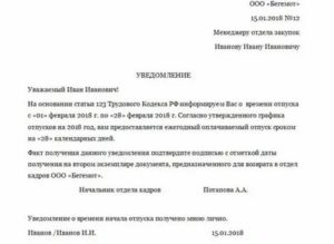 За Сколько Работник Должен Предупредить об Отпуске