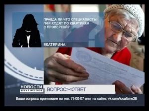 Зачем Ходят по Квартирам и Спрашивают Снилс