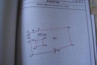 Зачем нужен межевой план земельного участка?