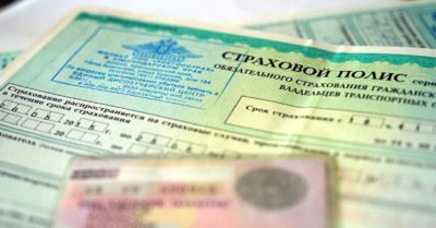 Зачем нужен полис ОСАГО?