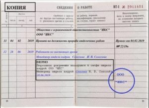 Зачем Нужна Трудовая Книжка При Оформлении Загранпаспорта
