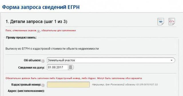 Зачем выдается справка о кадастровой стоимости