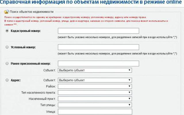 Зачем выдается справка о кадастровой стоимости