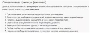 Зачем Завещание Если Его Можно Оспорить
