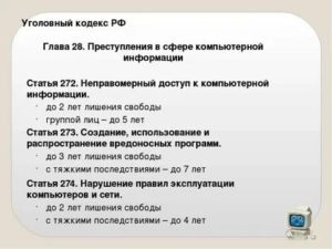 Задачи по уголовному праву преступления в сфере компьютерной информации