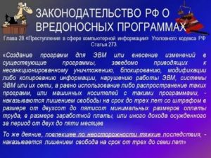 Задачи по уголовному праву преступления в сфере компьютерной информации