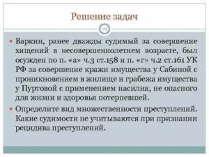 Задачи по уголовному праву с ответами по теме соучастие в преступлении