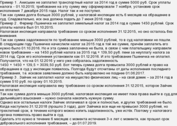 Задолженность по транспортному налогу срок исковой давности