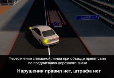 Заезд на сплошную линию штраф