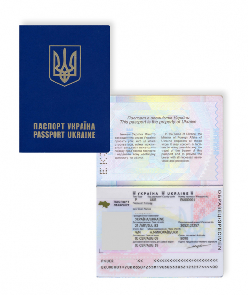 Загранпаспорт для ребенка до 2 лет