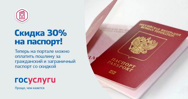 Загранпаспорт для ребенка до 2 лет