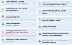Загс одинцово подать заявление онлайн