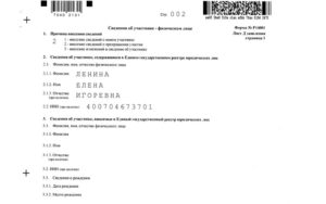 Заявление 14001 выход участника из ооо образец 2020