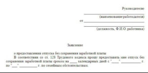 Заявление без содержания образец бланк