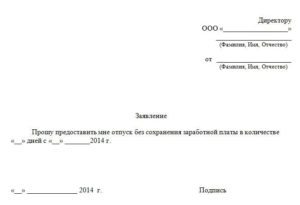 Заявление без содержания образец бланк