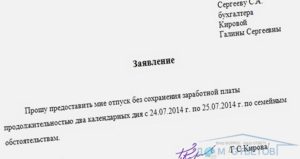 Заявление без содержания образец бланк