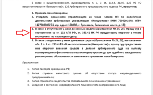 Заявление депозит суда как забрать деньги