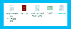 Заявление для эко по омс в 2020 году