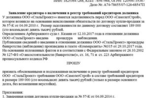 Заявление конкурсному управляющему о выплате по поределению суда