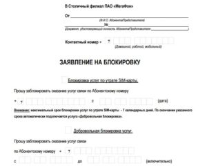 Заявление на блокировку сайта