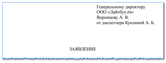 Заявление на декретный отпуск: образец 2019 год, инструкция по заполнению