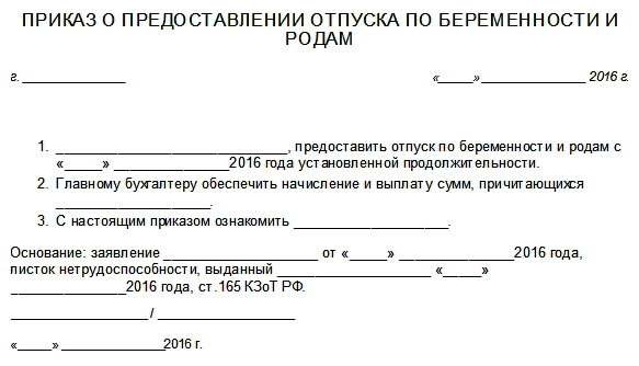 Заявление на декретный отпуск: образец 2019 год, инструкция по заполнению