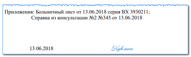 Заявление на декретный отпуск: образец 2019 год, инструкция по заполнению