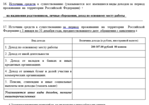 Заявление на гражданство носителям русского языка образец