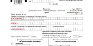 Заявление на инн иностранцу через представителя