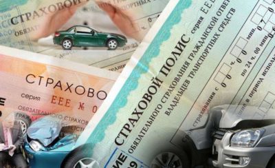 Заявление на изменение данных в полисе ОСАГО
