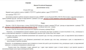 Заявление на мотивированное решение суда образец мировой суд