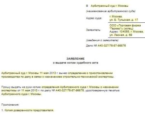 Заявление на мотивированное решение суда образец мировой суд
