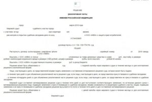 Заявление на мотивированное решение суда образец мировой суд